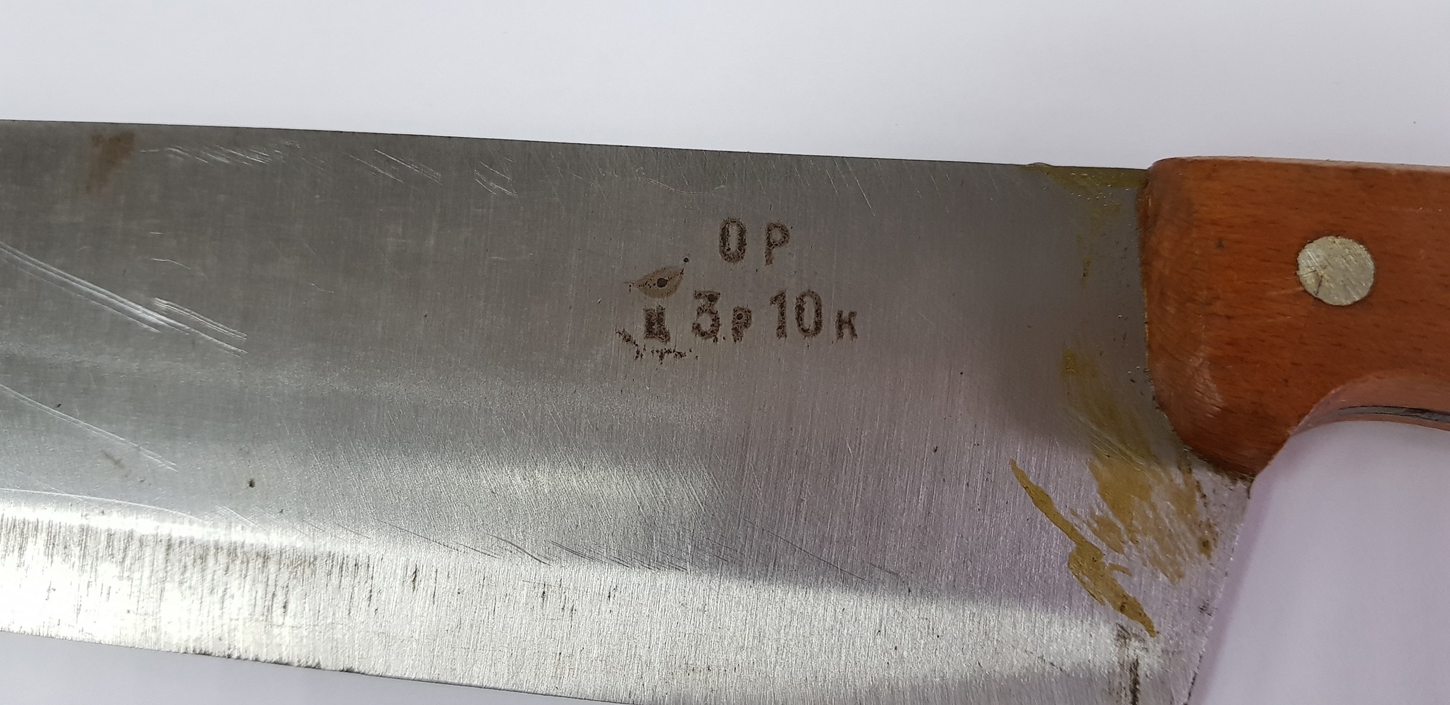 Нож кухонный советский большой