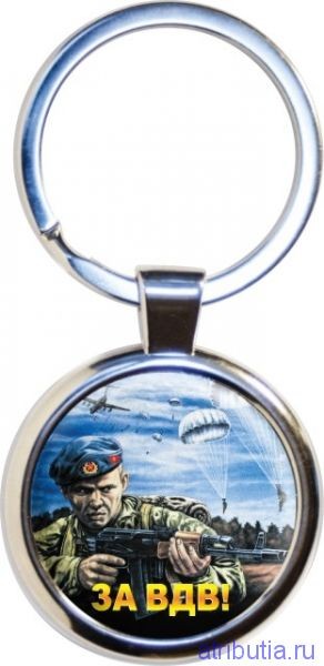Брелок ВДВ