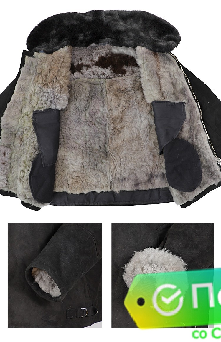 Куртка летная нагольная из натуральной овчины, черная Куртка летная нагольная из натуральной овчины, черная