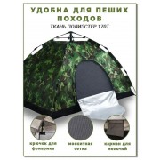 Палатка туристическая автоматическая, Vlaken, 3 местная